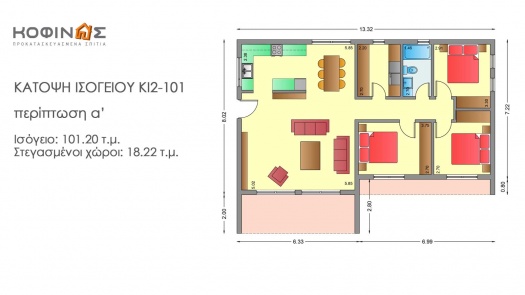 Ισόγεια Κατοικία ΚΙ2-101, συνολικής επιφάνειας 101,20 τ.μ.