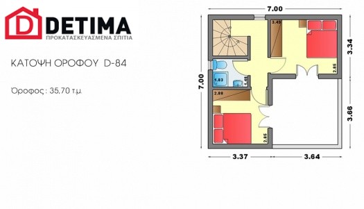 Διώροφη Κατοικία D-84, συνολικής επιφάνειας 84,70 τ.μ.