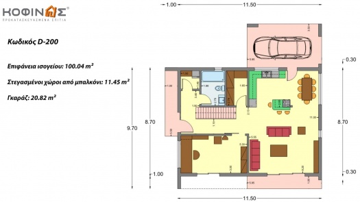 Διώροφη Κατοικία D-200a, συνολικής επιφάνειας 200.08 τ.μ. ,+Γκαράζ 20.82 m²(=220.90 m²) συνολική επι