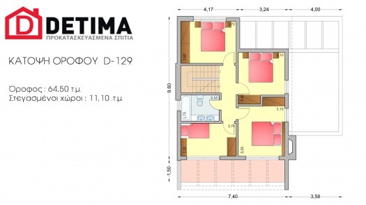 Διώροφη Κατοικία D-129, συνολικής επιφάνειας 129,50 τ.μ.