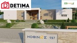 Ισόγεια κατοικία Ι-197, συνολικής επιφάνειας 197,02 τ.μ