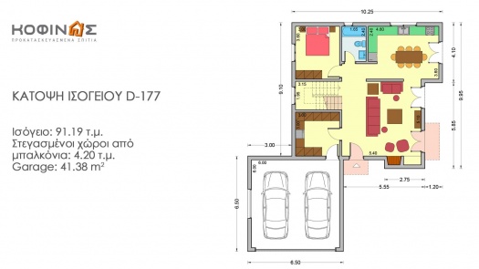 Διώροφη Κατοικία D-177, συνολικής επιφάνειας 177,46 τ.μ.