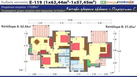 Συγκρότημα κατοικιών E-119, 1 x 62,44 και 1 x 57,45 = 119,89 τ.μ. συνολικής επιφάνειας για περίπτωση