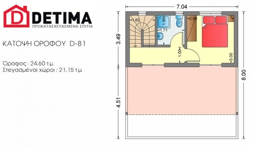 Διώροφη Κατοικία D-81, συνολικής επιφάνειας 81,00 τ.μ.