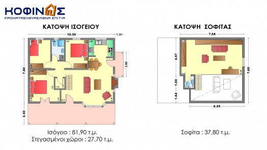 Ισόγεια Κατοικία με Σοφίτα IS-119, συνολικής επιφάνειας 119,70 τ.μ.