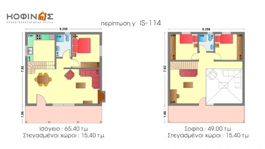 Ισόγεια Κατοικία με Σοφίτα IS-114, συνολικής επιφάνειας 114,40 τ.μ