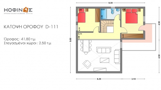 Διώροφη Κατοικία D-111, συνολικής επιφάνειας 111,80 τ.μ.
