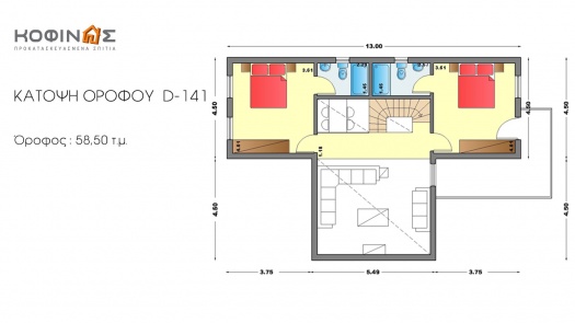 Διώροφη Κατοικία D-141, συνολικής επιφάνειας 141,70 τ.μ.