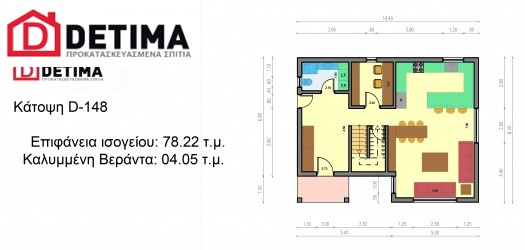 Διώροφη Κατοικία D-148a, Συνολικής επιφάνειας 148,94 τ.μ.