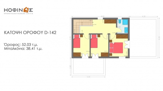 Διώροφη Κατοικία D-142, συνολικής επιφάνειας 142,47 τ.μ.
