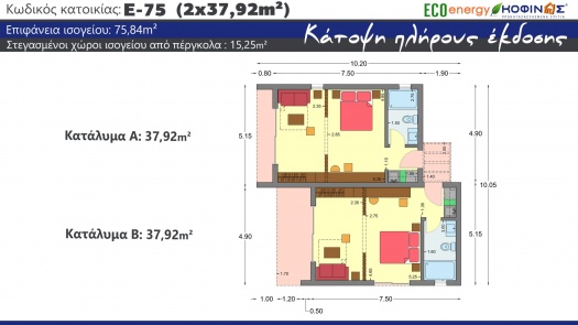 Συγκρότημα κατοικιών E-75, συνολικής επιφάνειας 2 x 37,92 = 75,84 τ.μ.
