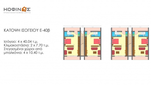 Συγκρότημα Κατοικιών E-40b, συνολικής επιφάνειας οικιών 8×40,04 & κλιμακοστασίων 4×7,70 = 351,12 τ.μ