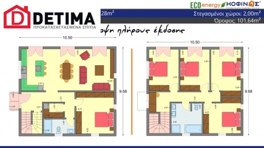 Διώροφη Κατοικία D-203, συνολικής επιφάνειας 203.28 τ.μ.