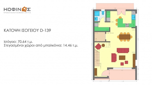 Διώροφη Κατοικία D-139, συνολικής επιφάνειας 139,00 τ.μ.