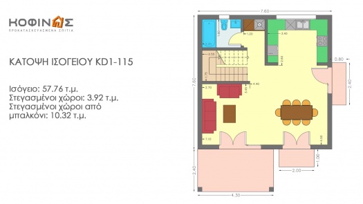 Διώροφη Κατοικία KD1-115, συνολικής επιφάνειας 115,52 τ.μ.