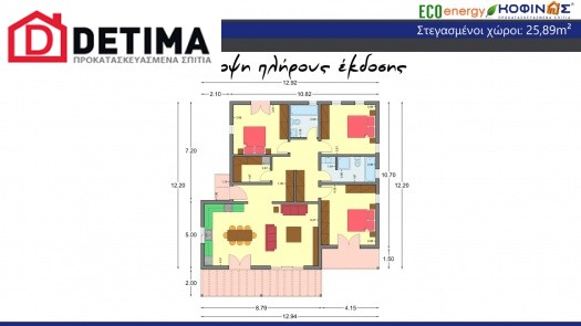 Ισόγεια κατοικία I-136, συνολικής επιφάνειας 136,29 τ.μ.