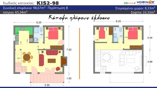 Ισόγεια Κατοικία με σοφίτα KIS2-98, συνολικής επιφάνειας 98,67 τ.μ.