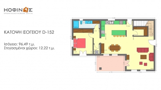 Διώροφη Κατοικία D-152, συνολικής επιφάνειας 152,15 τ.μ.