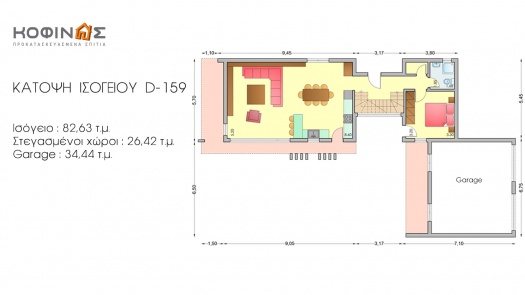 Διώροφη Κατοικία D-159, συνολικής επιφάνειας 159,96 τ.μ.