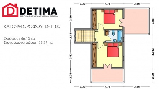 Διώροφη Κατοικία D-110b, συνολικής επιφάνειας 110,72 τ.μ.