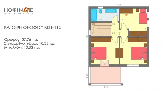 Διώροφη Κατοικία KD1-115, συνολικής επιφάνειας 115,52 τ.μ.