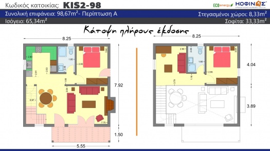Ισόγεια Κατοικία με σοφίτα KIS2-98, συνολικής επιφάνειας 98,67 τ.μ.