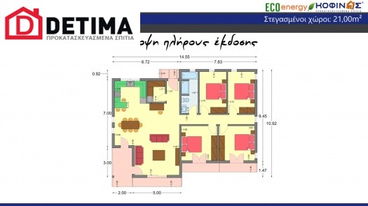 Ισόγεια κατοικία I-135, συνολικής επιφάνειας 135,57 τ.μ.