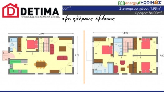 Διώροφη Κατοικία D-168, συνολικής επιφάνειας 168,00 τ.μ.