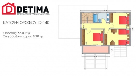 Διώροφη Κατοικία D-140, συνολικής επιφάνειας 140,20 τ.μ.