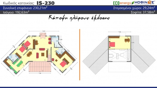 Ισόγεια Κατοικία με Σοφίτα IS-230, συνολικής επιφάνειας 230,21 τ.μ., συνολική επιφάνεια στεγασμένων